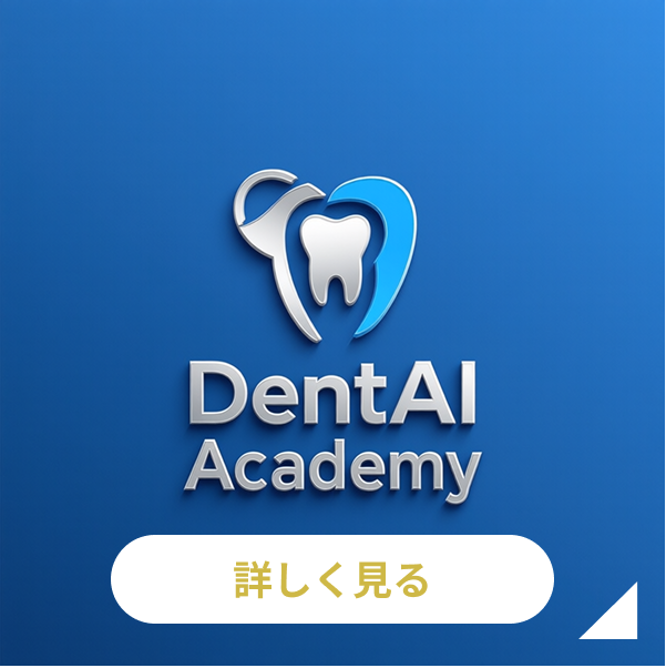 DentalDX