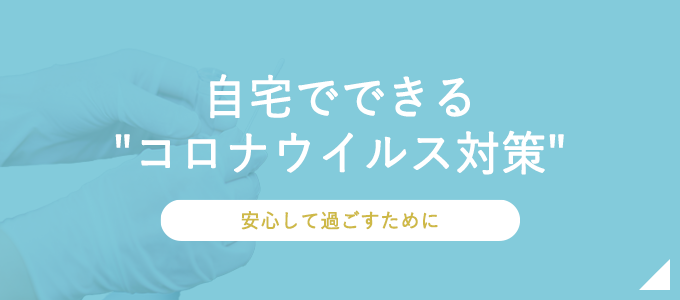 PCR検査